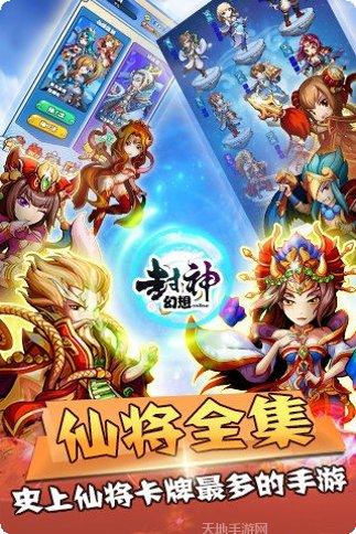 封神幻世BT全新福利礼包