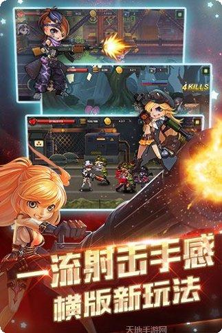 暴走枪战游戏攻略