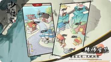 少年侠客单机版下载