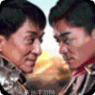 王者传奇176郑伊健下载