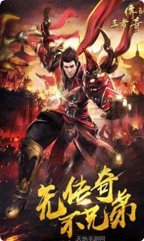 王者传奇176郑伊健攻略