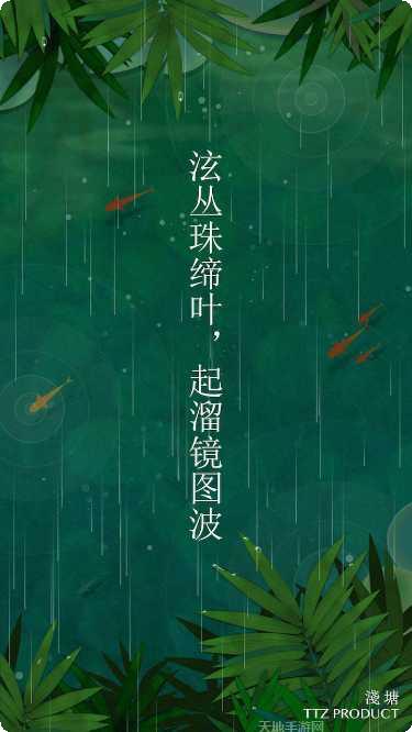 浅塘游戏下载