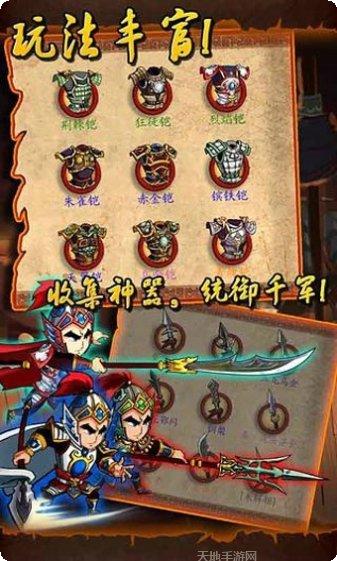 狂斩三国4下载