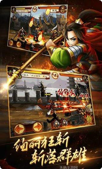 狂斩三国4玩法介绍