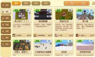 迷你世界冒险模式