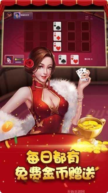 五乐棋牌安卓版