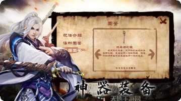 龙刀烈焰传奇副本挑战