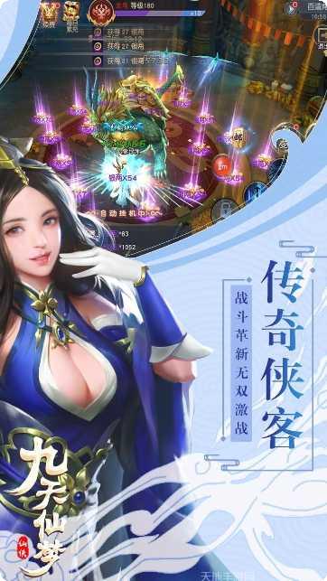 九天仙梦BT福利版礼包