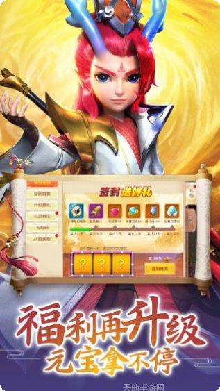 九天仙梦BT福利版最新版本