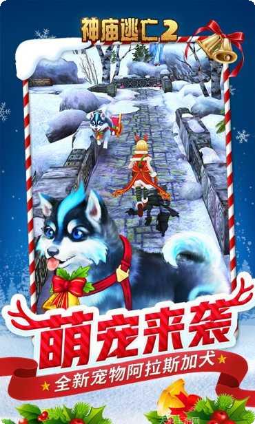 神庙逃亡2小游戏下载