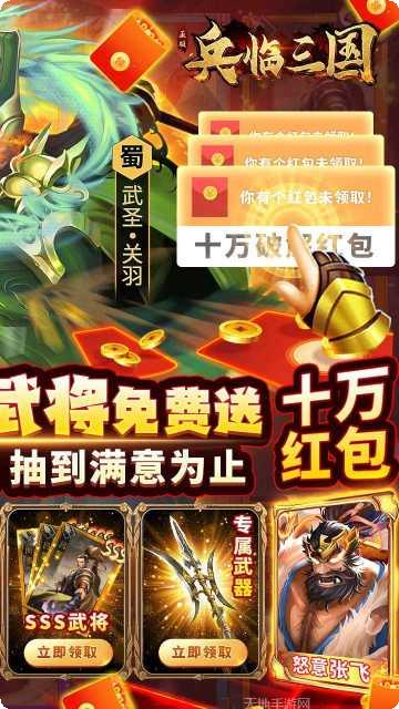 兵临三国无限GM万元充攻略