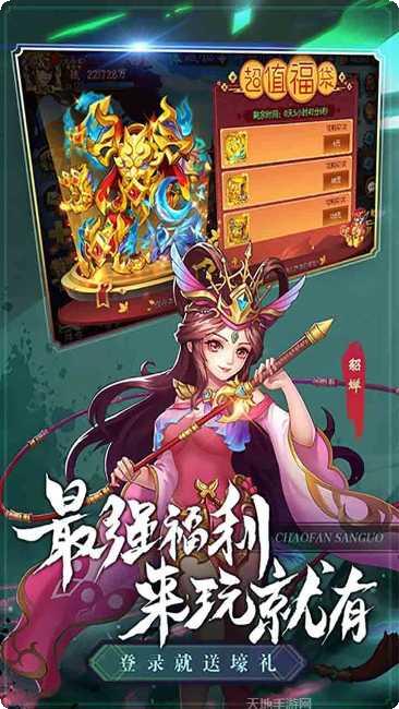 兵临三国无限GM万元充值活动