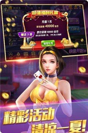 抖抖棋牌比赛活动