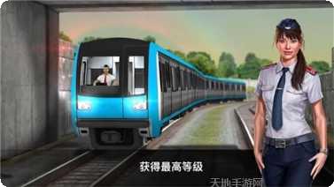 列车长驾驶模拟安卓版