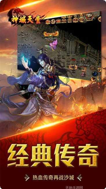 神域天堂BT高爆版礼包