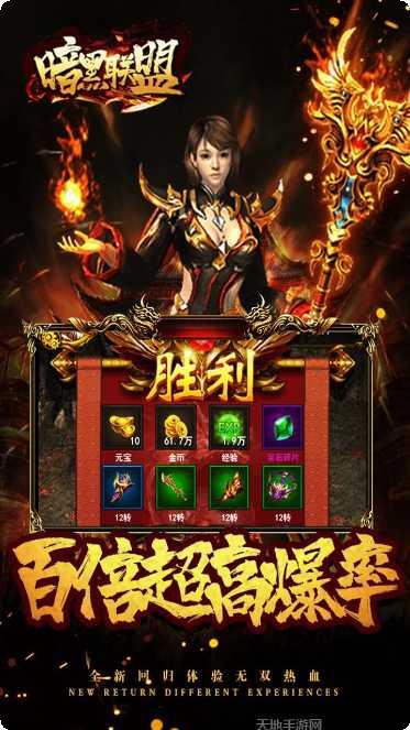 暗黑联盟BT送万元充值活动