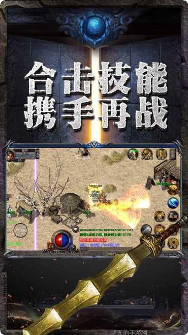 盛霸传奇游戏攻略