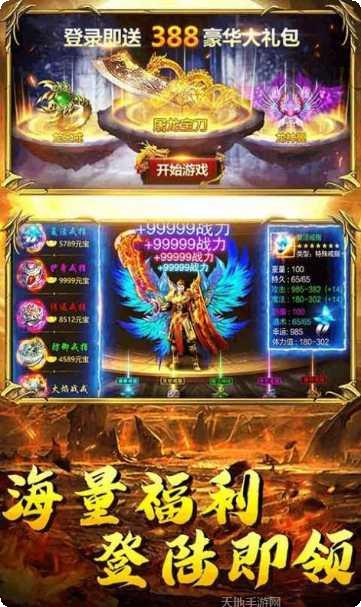 公益养老传奇170角色培养