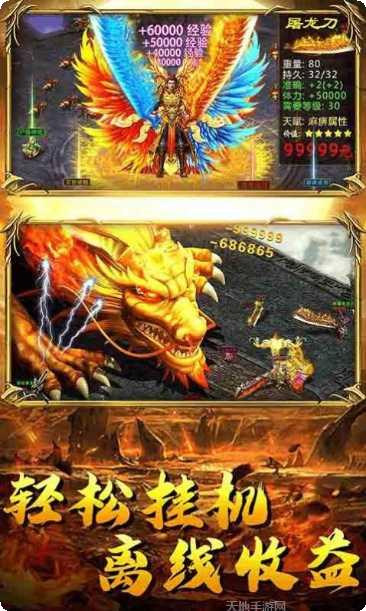 公益养老传奇170最新版本