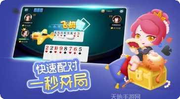 A6棋牌玩法