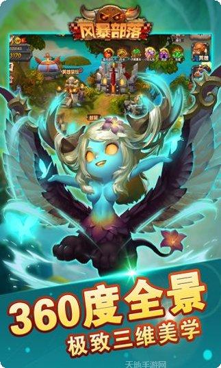 风暴部落游戏攻略