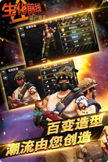 生化前线僵尸来袭更新