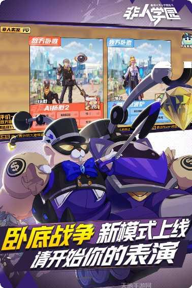 非人学园英雄攻略