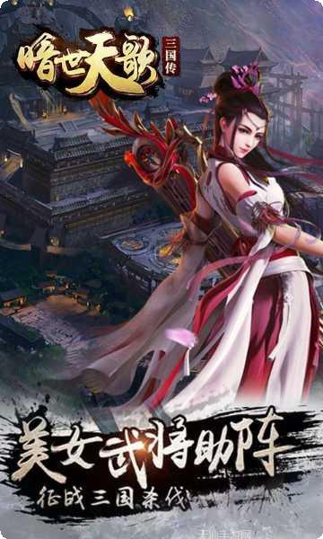 暗世天歌H5装备获取