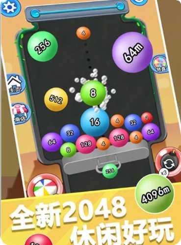 2048疯狂弹球好玩吗