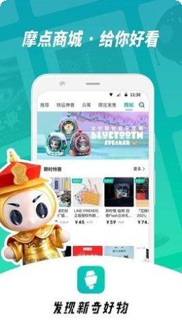 摩点最新活动