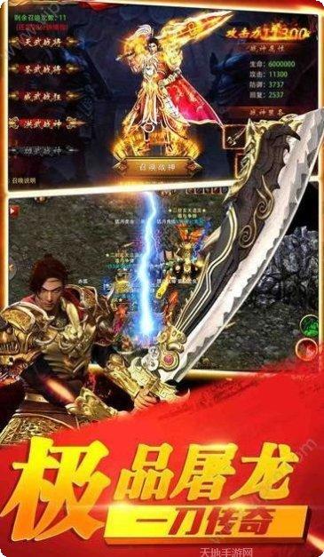 盛世龙城之王者巅峰竞技场