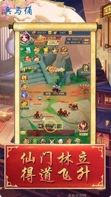 兵马俑BT上线送V15福利