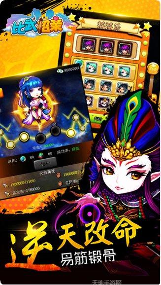 比武招亲角色选择