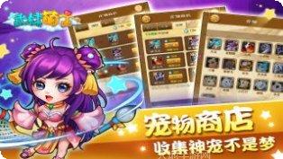 比武招亲装备获取