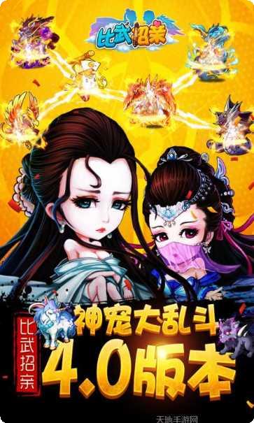 比武招亲玩家交流