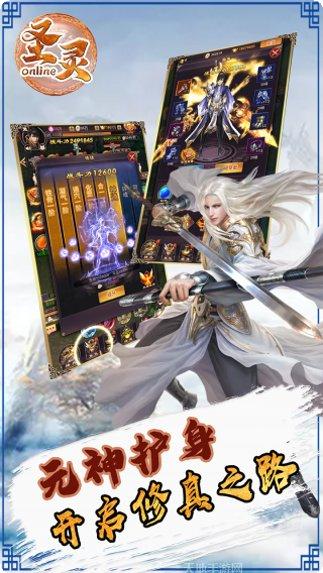 圣灵ol奇迹觉醒下载