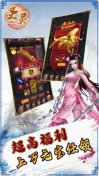 圣灵ol奇迹觉醒攻略