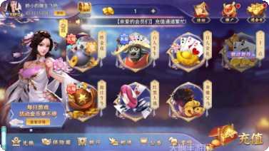 君鹏棋牌游戏