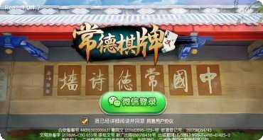 常德常来游戏下载