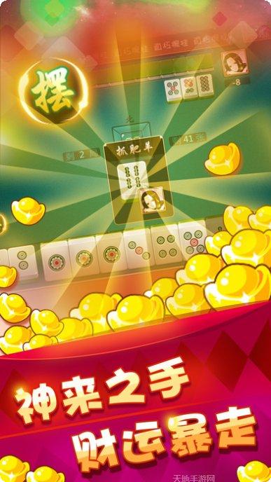 常德常来游戏玩法介绍