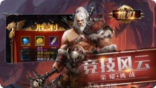 猎刃武器升级