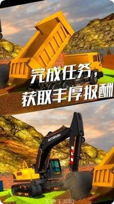挖掘机操作员模拟游戏下载