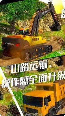 挖掘机操作员模拟最新版本
