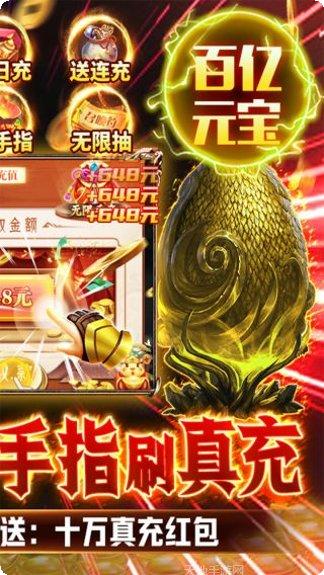 萌妖来袭BT送万元充值码