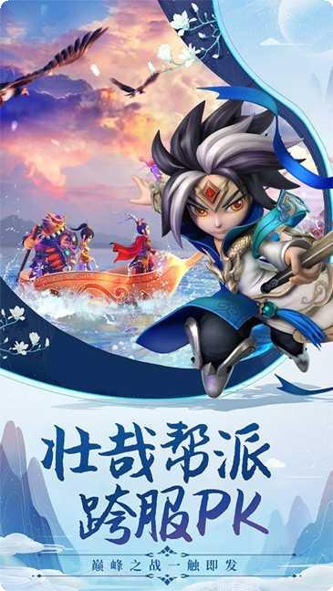 新萌宠西游下载