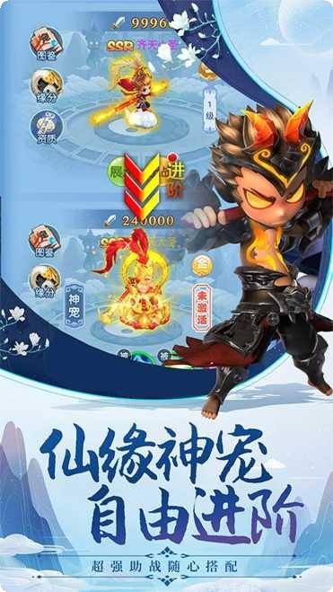 新萌宠西游攻略