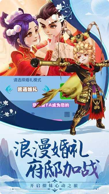 新萌宠西游最新版本