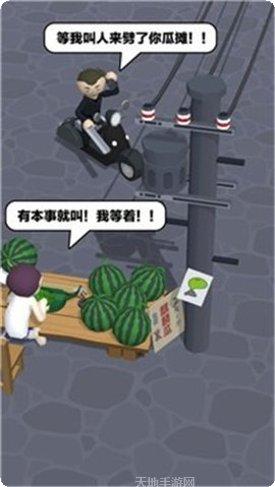 西瓜摊主大战买瓜人攻略