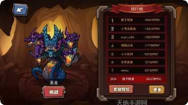 放置练星录装备搭配