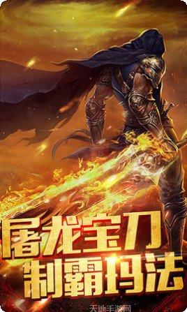 全民霸业满V版激活码